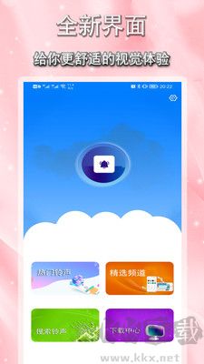 好铃声下载大全免费版 v3.2.0截图2