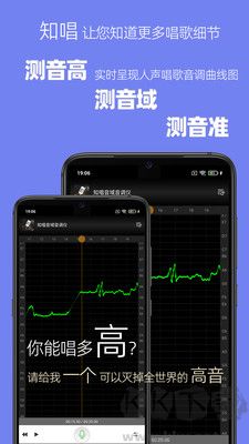 知唱音域音调仪专业版