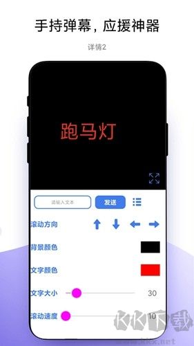 万能手机灯牌去广告版 v1.1.0破解版截图2