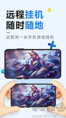 远程控制精灵汉化版 v2.6截图1