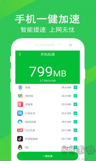 快速清理大师极速版 v1.7.9专业版截图1