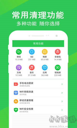 快速清理大师极速版 v1.7.9专业版截图2