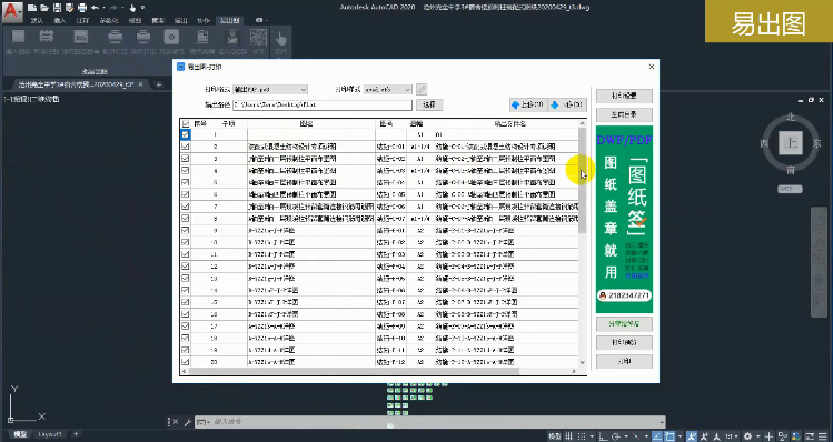 易出图完整版