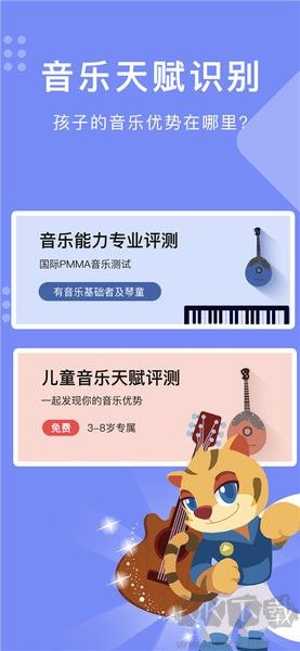 乐开音乐启蒙最新版