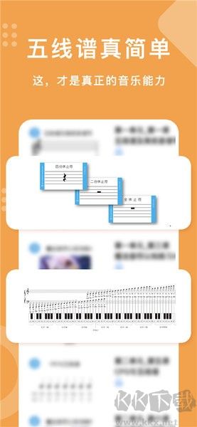 乐开音乐启蒙最新版