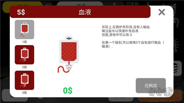 康复公司医疗模拟器