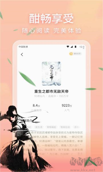 策读小说网最新版