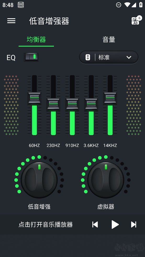 低音增强器最新版