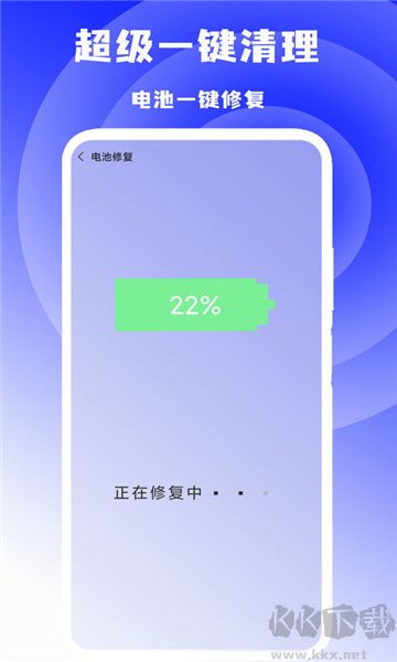 超级一键清理app