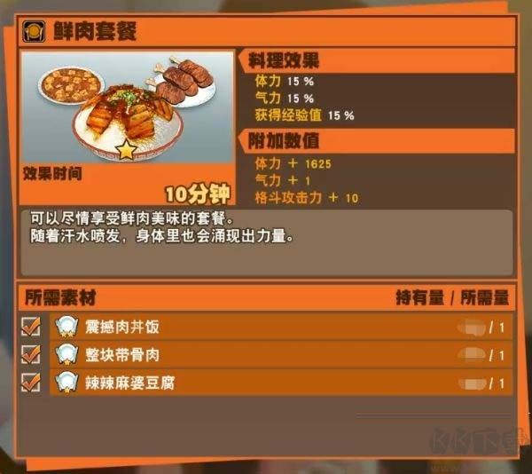 龙珠Z卡卡罗特汉化版