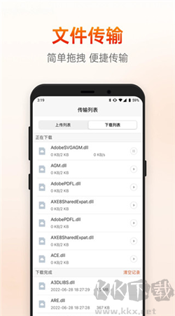 向日葵远程控制app