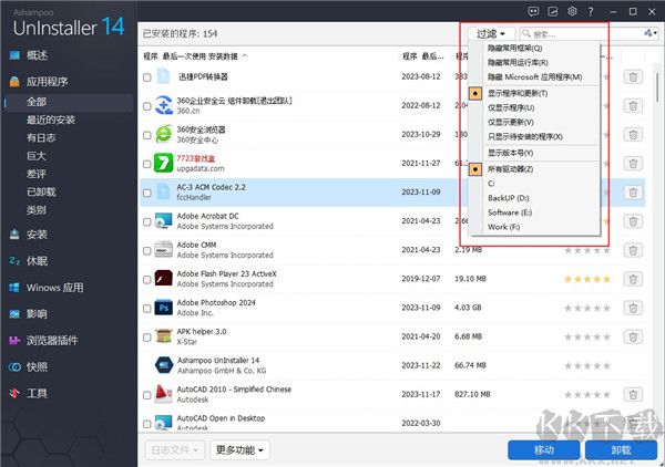 Ashampoo UnInstaller(阿香婆卸载工具)