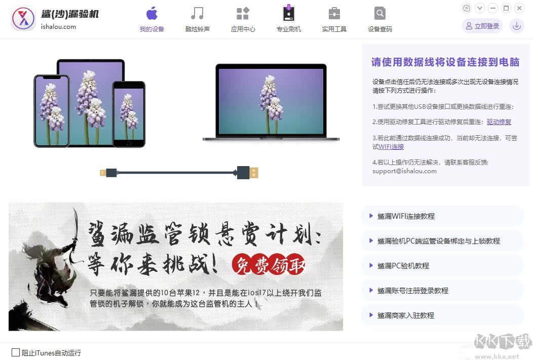 鲨(沙)漏验机最新版