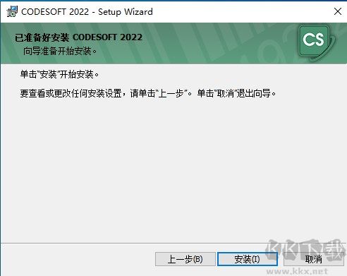 CODESOFT(标签设计打印)