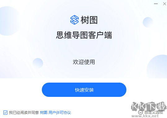 TreeMind树图思维导图免费版