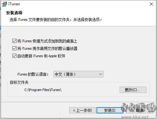 itunes绿色版