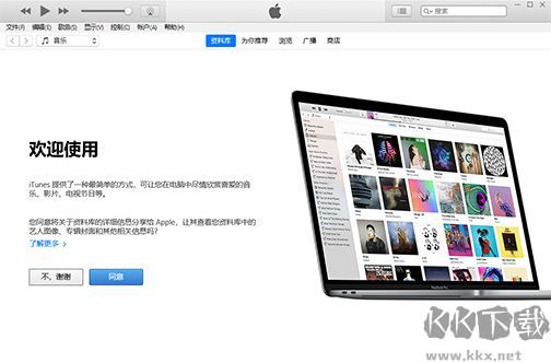 itunes绿色版