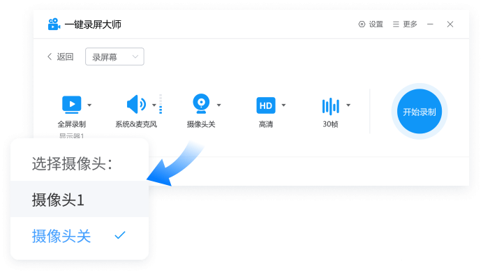 一键录屏大师最新版