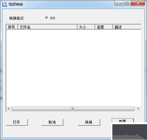 乔安视频转换官方版