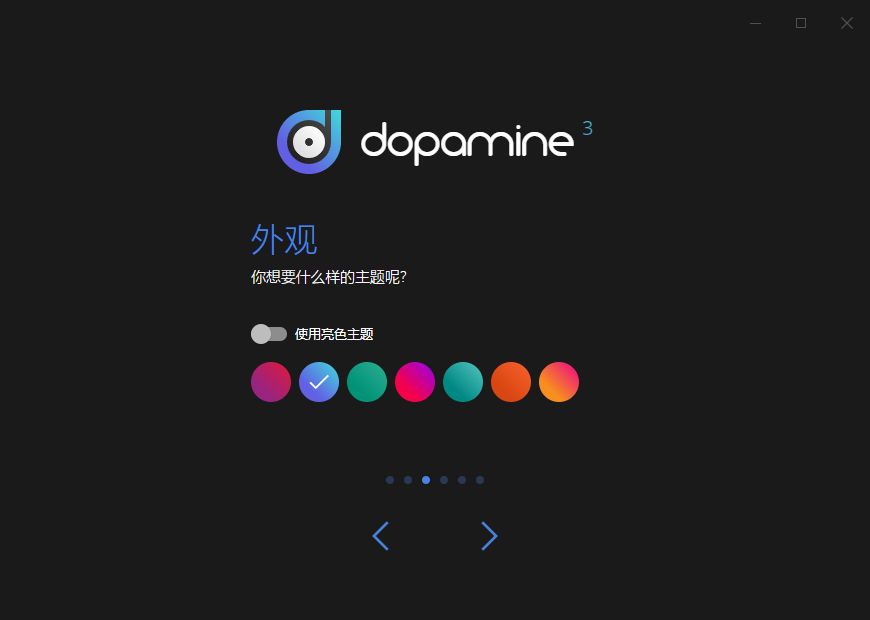 Dopamine无损版