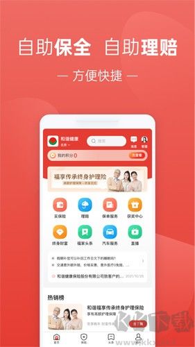 福家享受app官方版