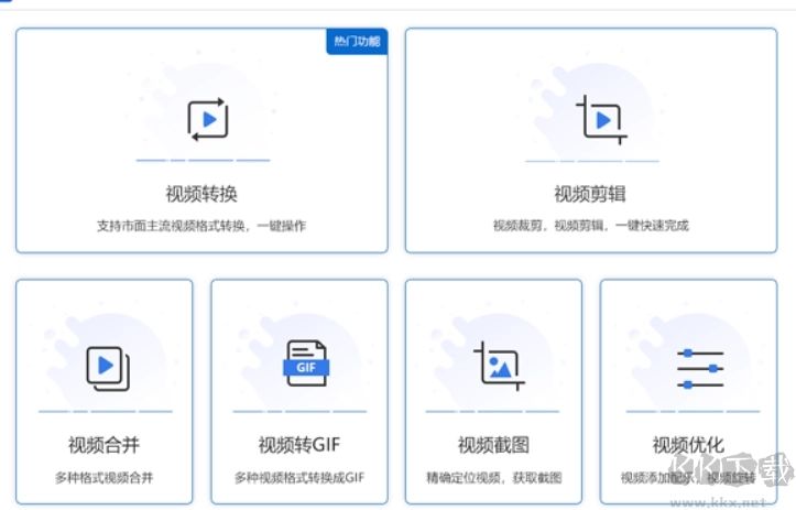 速转视频格式转换器大师电脑版