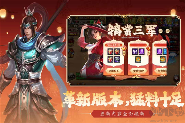 真三国快打(内附攻略)最新版