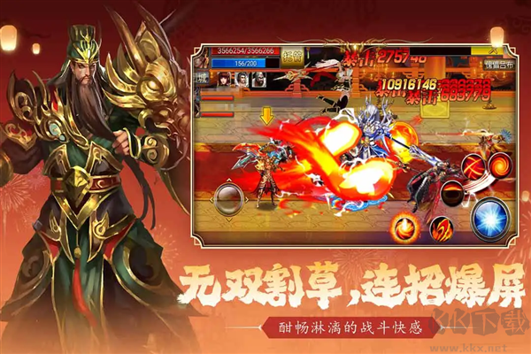 真三国快打(内附攻略)最新版