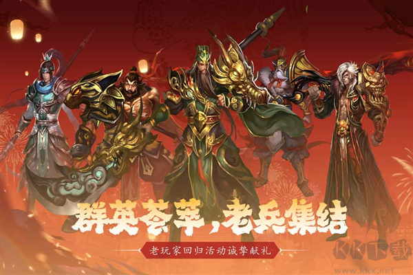 真三国快打(内附攻略)最新版