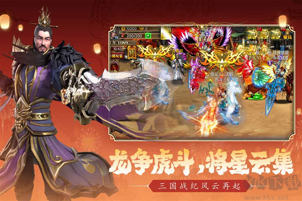 真三国快打(内附攻略)最新版