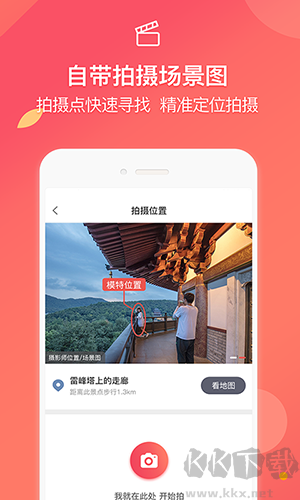 咋拍app