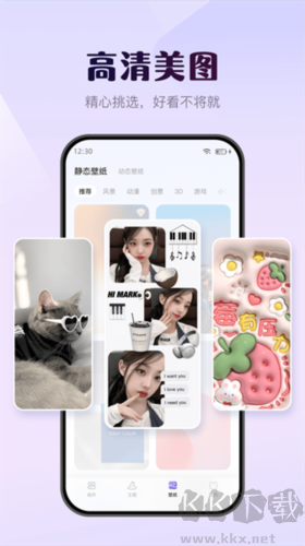 壁纸酷APP