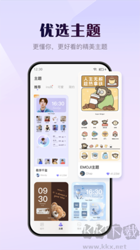 壁纸酷APP