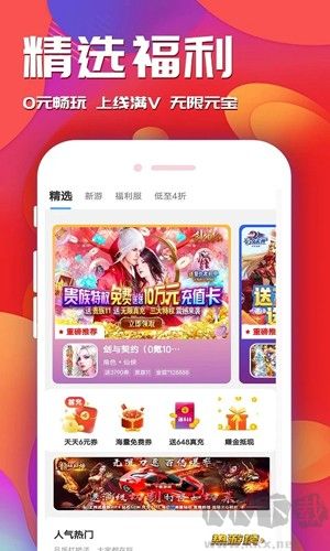 游戏乐园app手机版