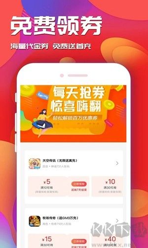 游戏乐园app手机版