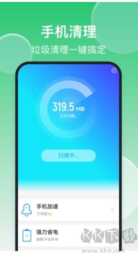 轻松手机清理免费版