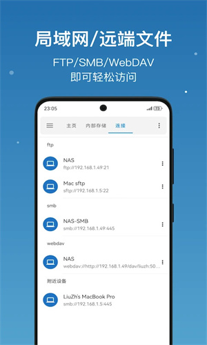 流舟文件app升级版