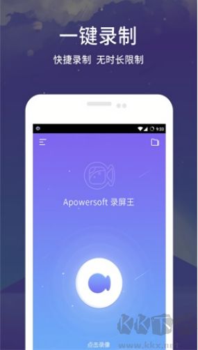 录屏王高清版