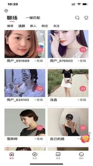 觅爱聊天交友app标准版