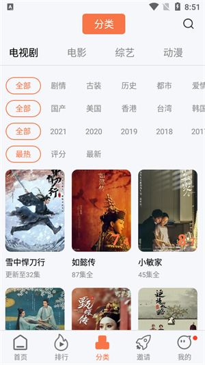 橘子影院app最新版