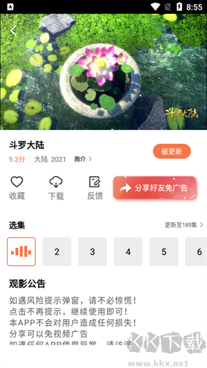 橘子影院app最新版