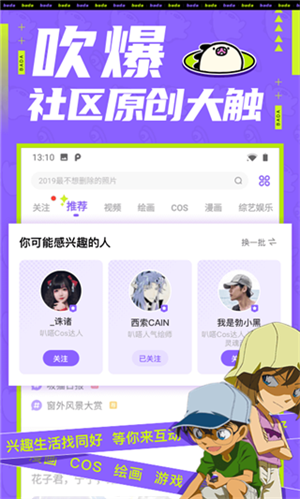 叭嗒漫画app破解版