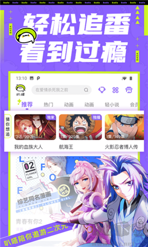 叭嗒漫画app破解版