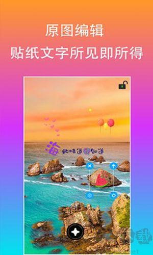 原图片编辑字体app