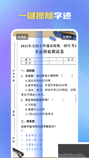 酷雀水印管家官网版