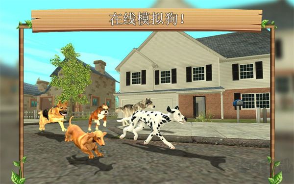 狗狗模拟器(Dog Sim)