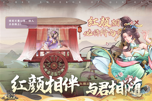 秦皇汉武周年庆版