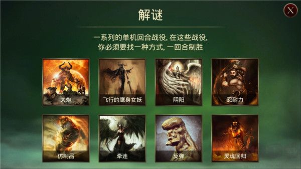 魔剑士卡牌魔潮(附攻略)