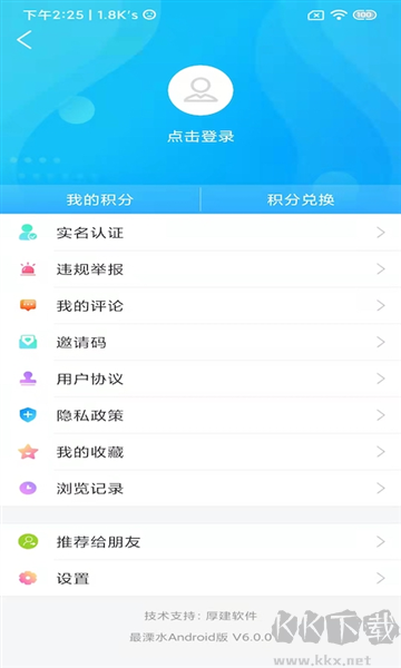 溧水发布app