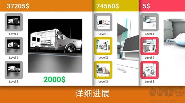 真实医疗模拟器无限金币版